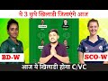 BD-W vs SCO-W Dream11 Team | Bangladesh Women vs Scotland Women Pitch Report & Playing11 | D11 Teams