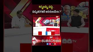 నిర్మలమ్మ పద్దు..మధ్యతరగతికి అనుకూలమేనా.? | Chartered Accountant Detailed analysis on Budget 2025