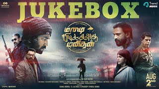 Mazhai Pidikkatha Manithan Jukebox | Vijay Antony, Achu Rajamani, Roy, Hari Dafusia, Vagu Mazan