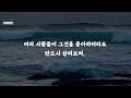 아리아드네의 실ㅣ판도라의 상자ㅣ희망 보다 지혜ㅣ삶의 난제를 푸는 열쇠ㅣ명심보감ㅣ인생조언ㅣ삶의 철학ㅣ오디오북