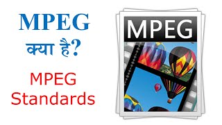 What is MPEG (Moving Picture Experts Group )? MPEG Standards in Hindi By Arvind