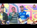 award ceremonies vidhayak cup day 17 panagar 2024 live indore rj sports date 25 12 24