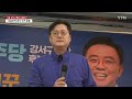 서울 강서구청장 공식 선거운동 돌입...여야 총력전 ytn