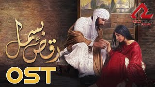 Raqs-e-Bismil OST || RED HILLS ENTERTAINMENT
