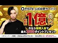 【12 2】新競輪「pist6」解説＆予想ライブ！（初日・予選） 車券購入はpist6公式投票サービスから！