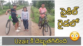 #vlogs #cycleride  with Farhan, Uzair, Khadija #myvlog @SyedDay2017