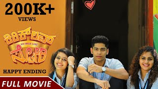 Kirik Love Story Happy Ending | 4K | New Kannada Movie| Priya Prakash Varrier | Roshan