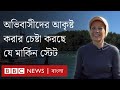 যুক্তরাষ্ট্রের যে স্টেটের বাসিন্দারা চান আরও অভিবাসী আসুক BBC Bangla