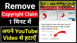 Remove Copyright Claim on YouTube video in mobile | Copyright Claim kaise hataye 2021