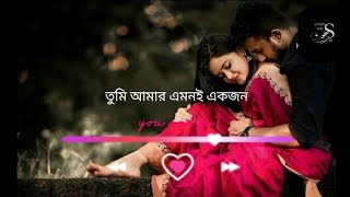 Tumi Amar Emoni (তুমি আমার এমনই একজন )  New Version ft Saif Zohan Tribute To Salman Shah...