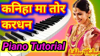 Kaniha ma tor kardhan || Piano Tutorial || casio tutorial || piano bajana sikhe ||au paw ma sati mor