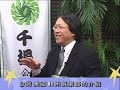 千楓公視_松本會客室_台灣 美國 51 州俱樂部的介紹