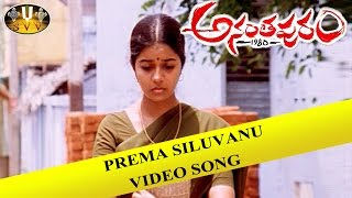 Prema Siluvanu Video Song || Ananthapuram 1980 Movie || Sri Venkateswara Video Songs