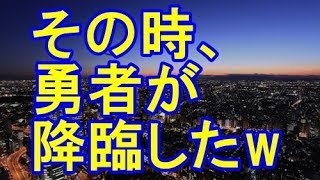 【スカッとする話】出産入院中に隣の人が子供の名付けで揉めてた→トメ「この子の名前はトメ子で決まり！」旦那「それでいっか」嫁「ちょ！」涙声で訴えるも逆にトメ＆旦那に怒鳴られた！【スカッとハウス】