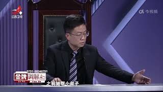 《金牌调解》精彩看点：胡剑云提醒妻子要树立家庭大局观 体谅婆婆和丈夫的难处