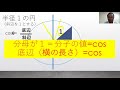 相関係数は相性チェックなぜ－1～1に！？正体はcos（コサイン）！？エクセルで簡単に計算！