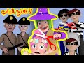 لا تفتح الباب | قناة وناسة