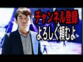 【松浦勝人】みんな考えた方がいいよ。普通変でしょ… 松浦勝人 東谷義和 ガーシー 三木谷浩史 ホリエモン