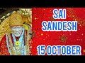 SAI SANDESH || 15 OCTOBER 2024