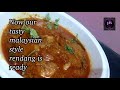 malaysian style prawn rendang மலேசியன் ஸ்டைல் இறால் ரெண்டாங் purple kitchen