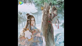 【繁中CC字幕】《魔道祖師》動畫完結篇 ED片尾曲《無忘》完整版（演唱：張靚穎 ）【Mo Dao Zu Shi season 3 ED full ver】