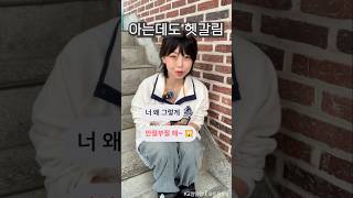 승급전급 맞춤법(헷갈림주의) #교양 #국어 #맞춤법