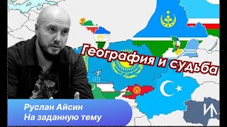 Татары в геометрии тюркского мира