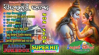 Shibaratri Bhajan 2025 || Jagara Hits || Nonstop Jagara Bhajan || ଶିବରାତ୍ରୀ ଭଜନ || Sangeet Sandhya