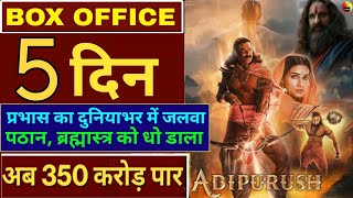 Adipurush Box Office Collection, Adipurush 4th Day Collection,Prabhas, Saif Ali Khan,Kiara Advani