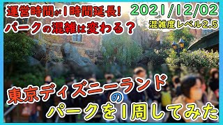 【前編】12月上旬の東京ディズニーランドのパークを1周してみた