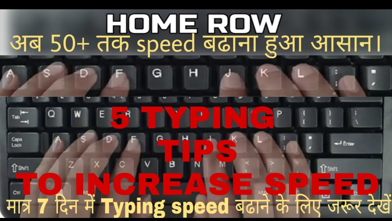 How To Increase Typing Speed With Accuracy || 5 Tips To Increase Speed ...