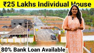 Construction House For Sales In  ₹25Lakhs அழகிய தனி வீடு | Low Budget Land For Sales In Coimbatore