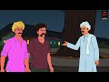 நிஷாச்சாரி tamil cartoon tamil horror stories tamil kathaikal cartoon in tamil