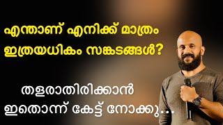 എന്താണ് എനിക്ക് എപ്പോഴും സങ്കടം മാത്രം🔥 #viralvideo #video #trending #motivation #pmagafoor #sad