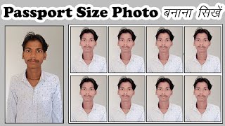 Passport size photo in photoshop - passport size photo kaise banaye | Passport size photo |