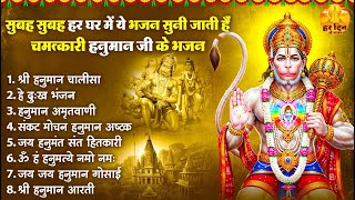 हनुमान जी के सुपरहिट भजन | Hanuman Bhajan | Balaji Bhajan 2025 | New Superhit Hanuman Ji Bhajan 2025