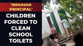 Shocking Video | Primary School Children Made to Clean Toilets by Principal | Uttar Pradesh News