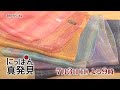 にっぽん真発見 ～福島県～ bsジャパン