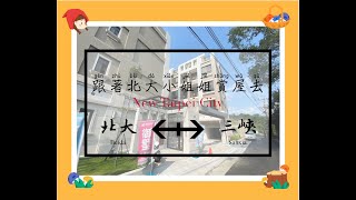 《已售出》電梯透天🌻全新未住🌻絕版釋出🌻