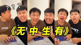 Junning Junning: What's wrong on earth? How can dad be older than grandma?# Funny# Funny Video