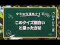 【穴埋め漢字クイズ】頭の体操におすすめ！！空欄に入る漢字は何でしょう？ 39【全10問】