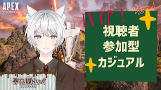 【APEX】　【視聴者参加型】　まったりカジュorランク!!!　【千夜狐らいく/Vtuber】LIKEROOM