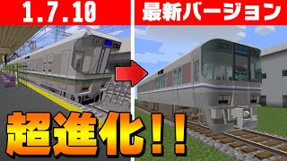 ２階に運転席のある電車を運転してみた Minecraft