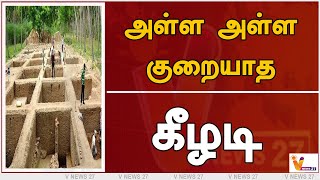 அள்ள அள்ள குறையாத கீழடி | Sivagangai | Archaeology | Tamil History