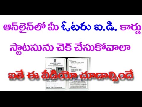 Check Voter ID Card Application Status - ManaPC Check Voter ID Card Application Status - ManaPC