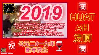 Happy New Year Greeting 祝贺新年快乐如意2019