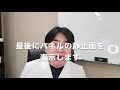 腰痛症によい漢方薬について（２）