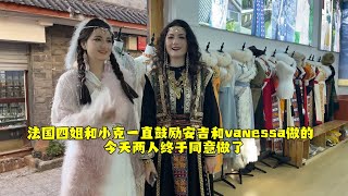 【法国四姐】法國四姐和小克一直鼓勵安吉和vanessa做的今天兩人終於同意做了