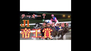 【反腰の読み上げ競馬予想】6/27 石川ダービー（重賞）金沢12 R・6/28 帝王賞JⅠ　大井11R　3連単　1着固定