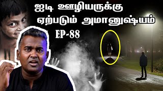 தன் கண் முன்னேயே புகை மூட்டமாய் மாறிய அந்த அமனுஷிய பெண்... | Ep - 88 | Wisdom Vibes